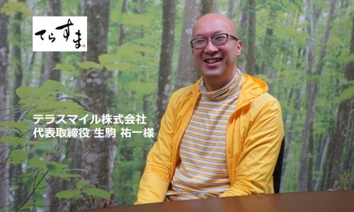 テラスマイル株式会社様のENdoSnipe導入事例を公開しました!