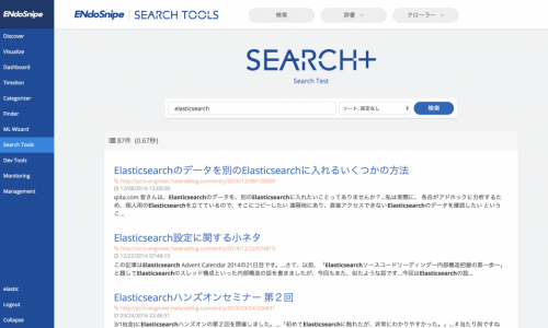 Elasticsearchを活用した「RDB検索高速化サービス」を提供開始
