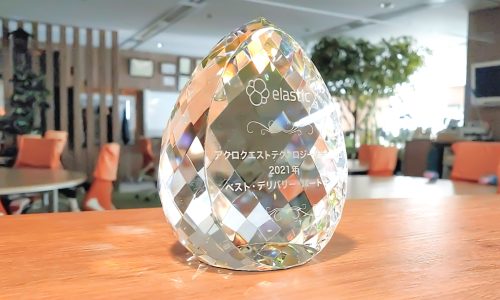 Elastic社「2021年 ベスト・デリバリー・パートナー アワード」を受賞